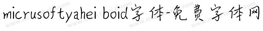 micrusoftyahei boid字体字体转换